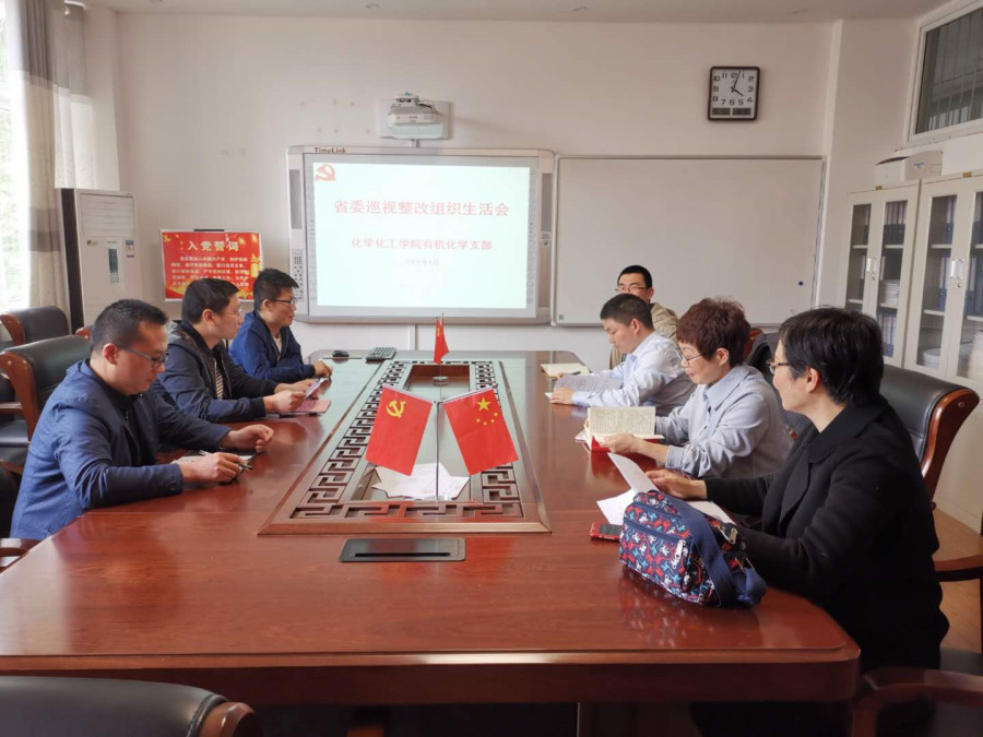 有机化学支部_副本.jpg 有机化学支部_副本.jpg